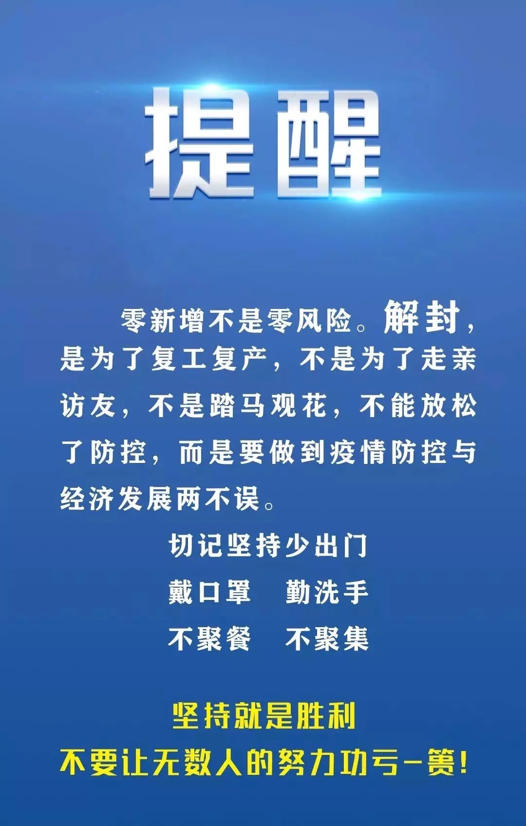 探索未来之路，新奥精准资料免费大全与跨团释义的落实之旅（第078期）