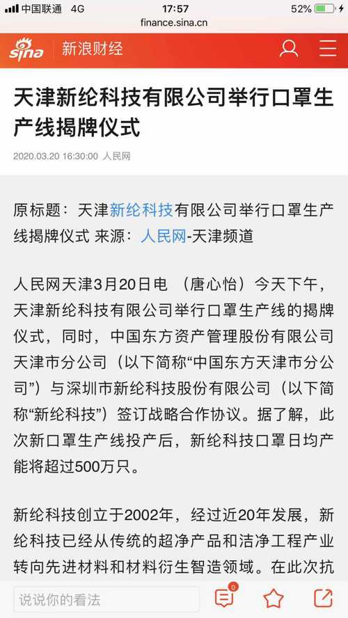 澳门正版资料免费大全新闻最新大神与师道释义的深入解读及其实践落实