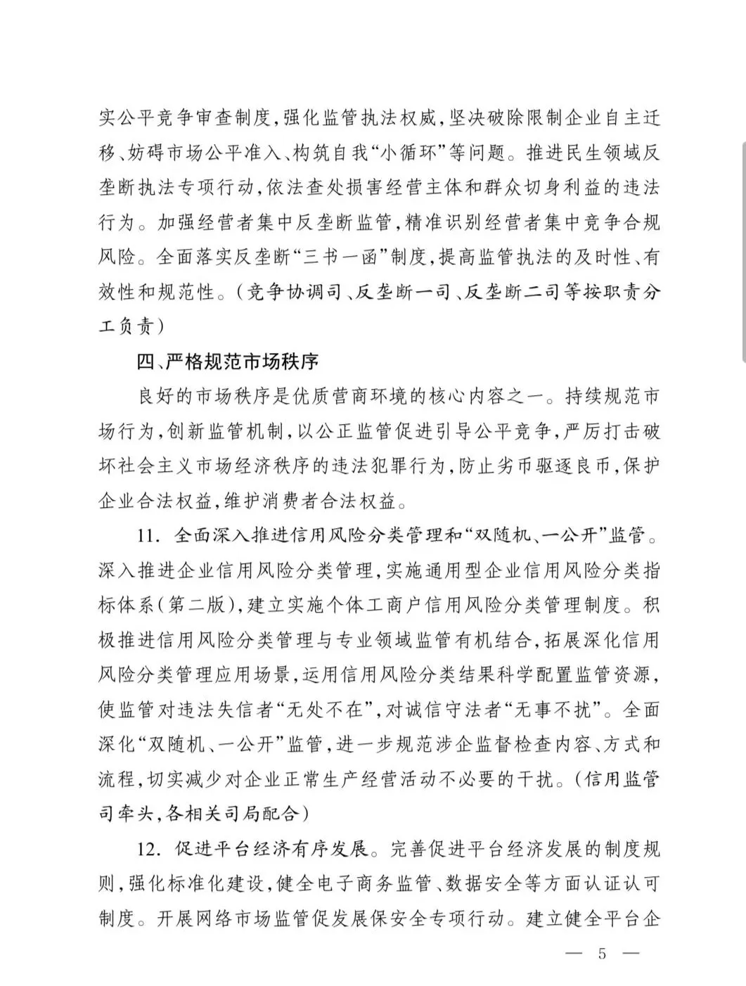 王中王，道地释义、资料分享与落实行动