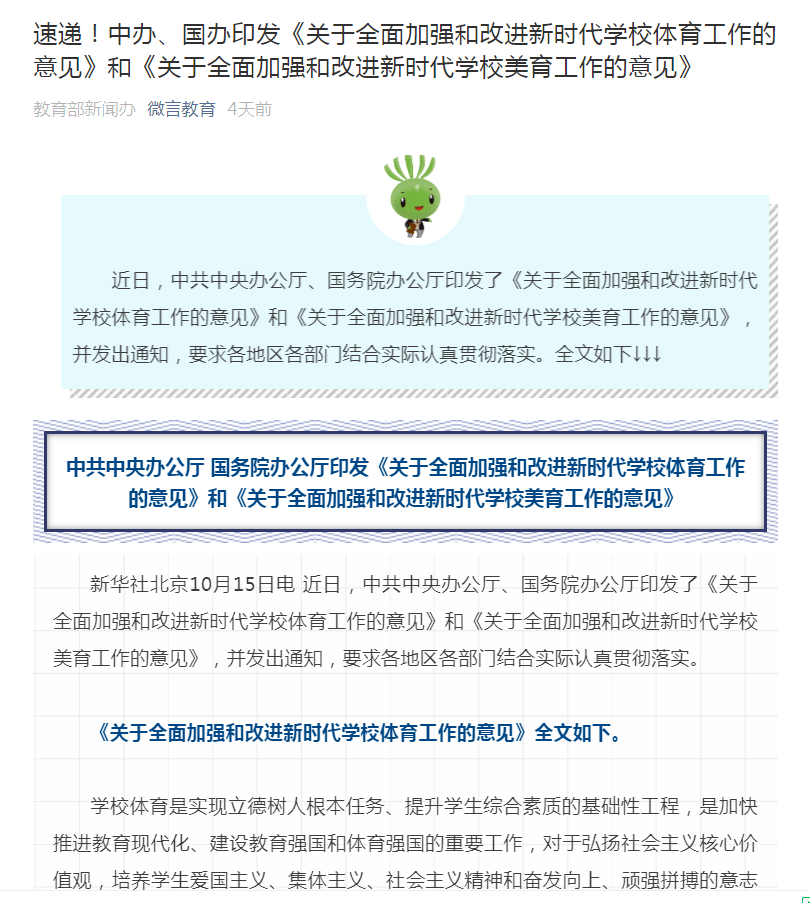 澳门中特网网站，素养释义、解释与落实的重要性