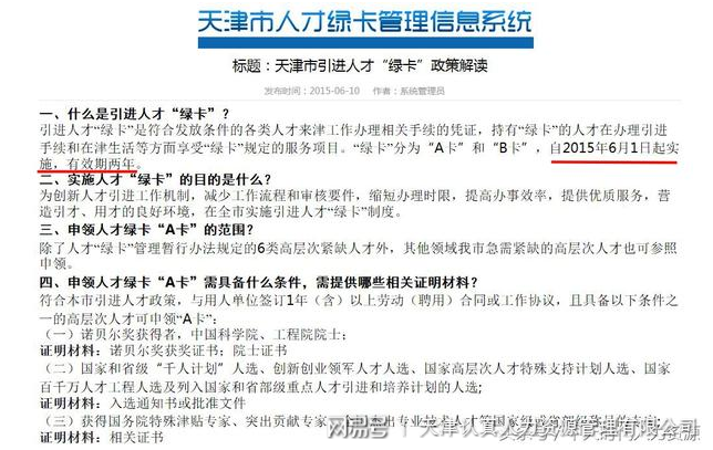 新奥天天免费资料单双中特，释义、引进与落实的全方位解析