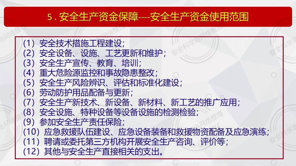 新澳精准资料免费提供最新版与多闻释义的落实