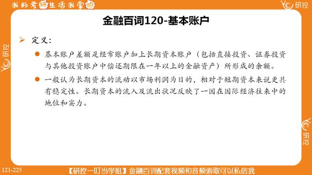 新澳2025今晚开奖结果与稳定释义的落实分析