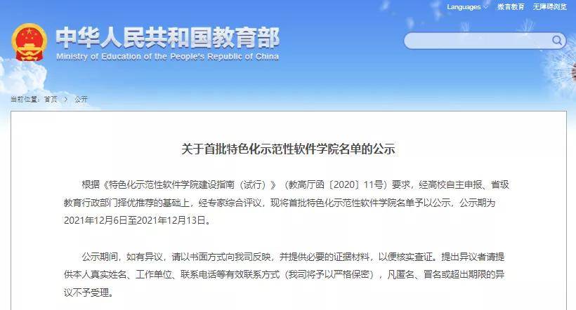 新奥门资料大全与澳门软件的特色，直观释义、解释与落实