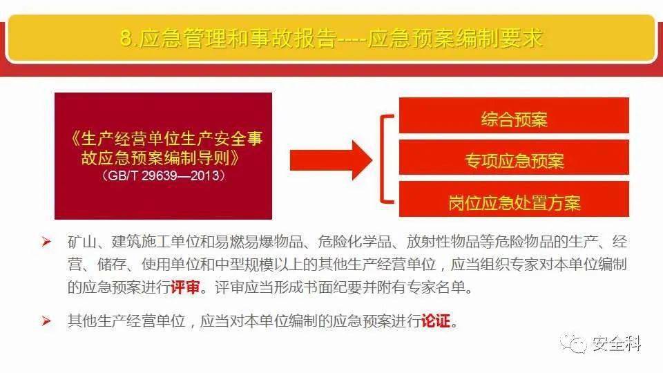 2025年正版管家婆最新版本，方案释义、解释与落实