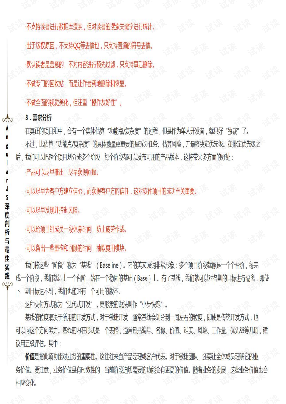 澳门正版资料大全与歇后语的深度解读，剖析释义与实际应用